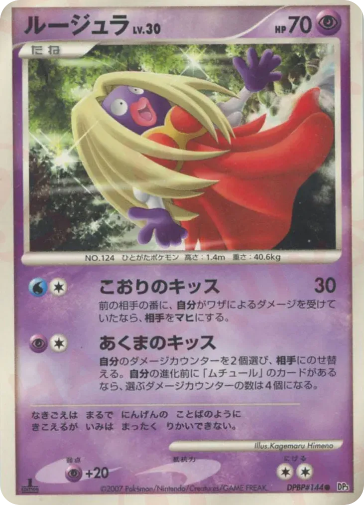 Lippoutou